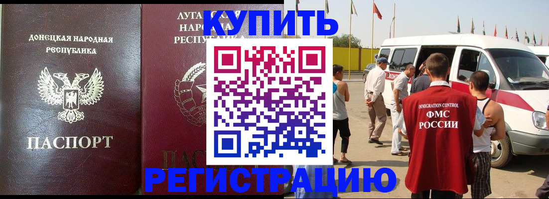 прописка 2025 в Карабаново