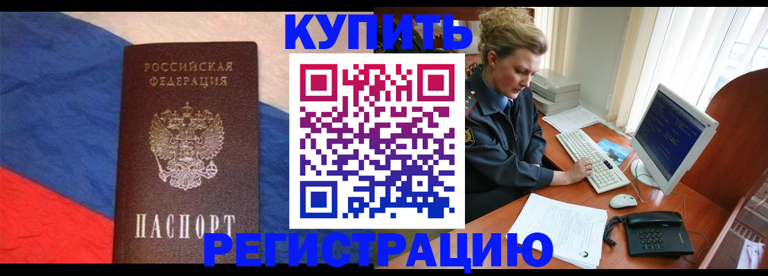 временная регистрация собственник в Карабаново