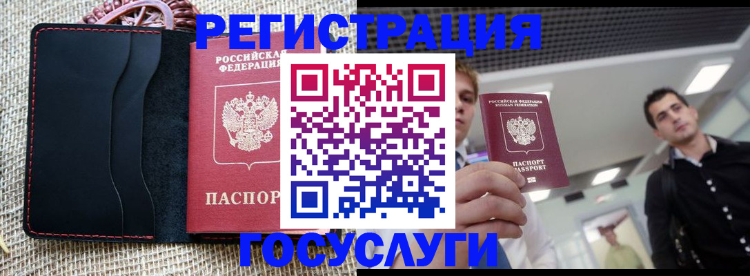 временная регистрация гарантия в Карабаново