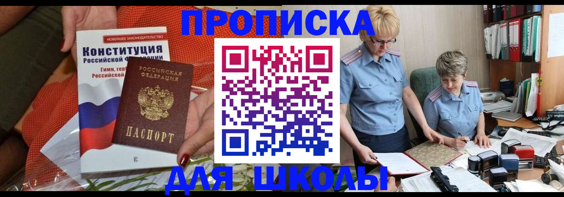 временная регистрация законно в Карабаново