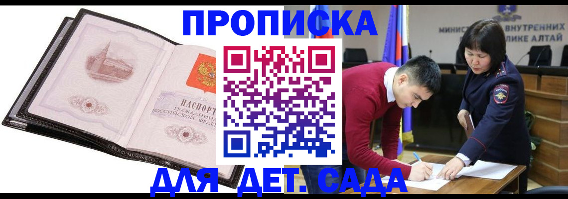 регистрация в Карабаново