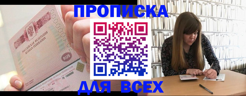 временная регистрация недорого в Карабаново