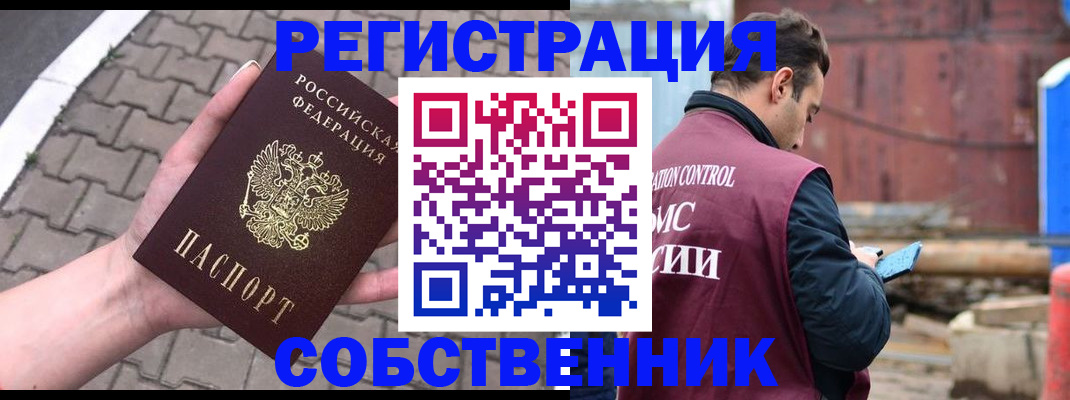 прописка для школы в Карабаново