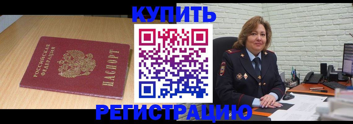 временная регистрация в квартире в Карабаново