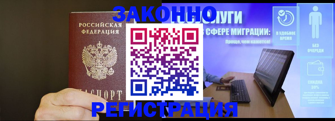 временная прописка в Карабаново