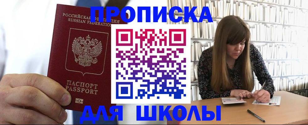 прописка регистрация в Карабаново