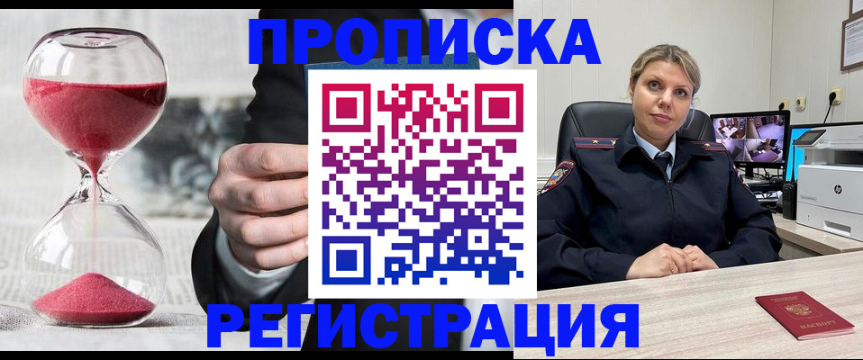 прописка поиск в Карабаново