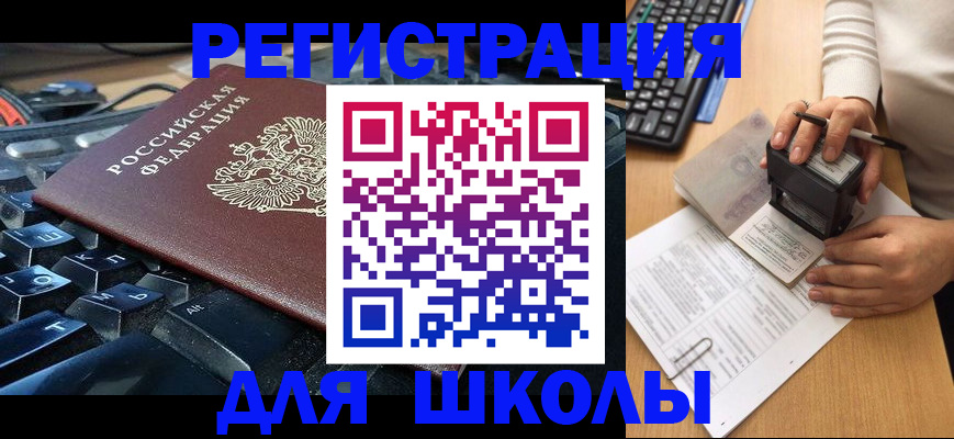 прописка для кредита в Карабаново