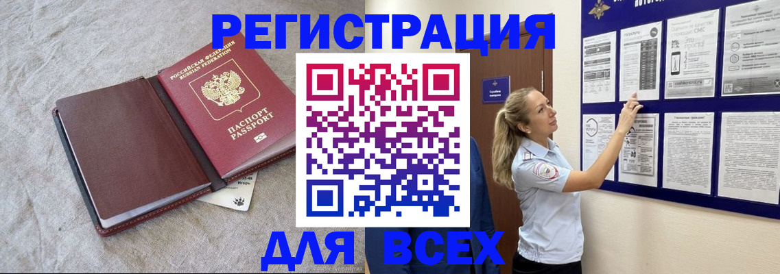 прописка законно в Карабаново