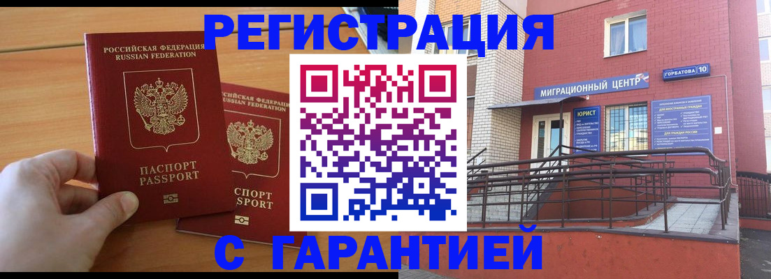прописка поиск в Карабаново