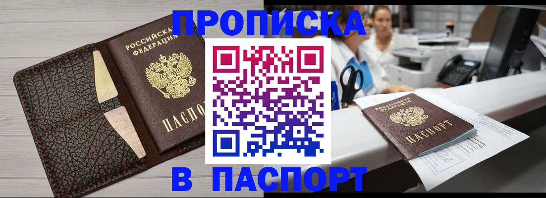 временная регистрация гарантия в Карабаново