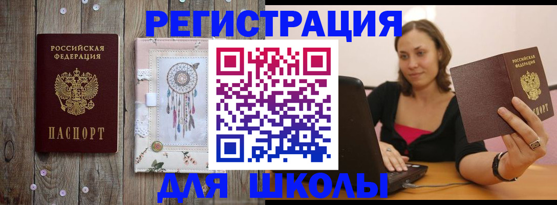 прописка регистрация в Карабаново